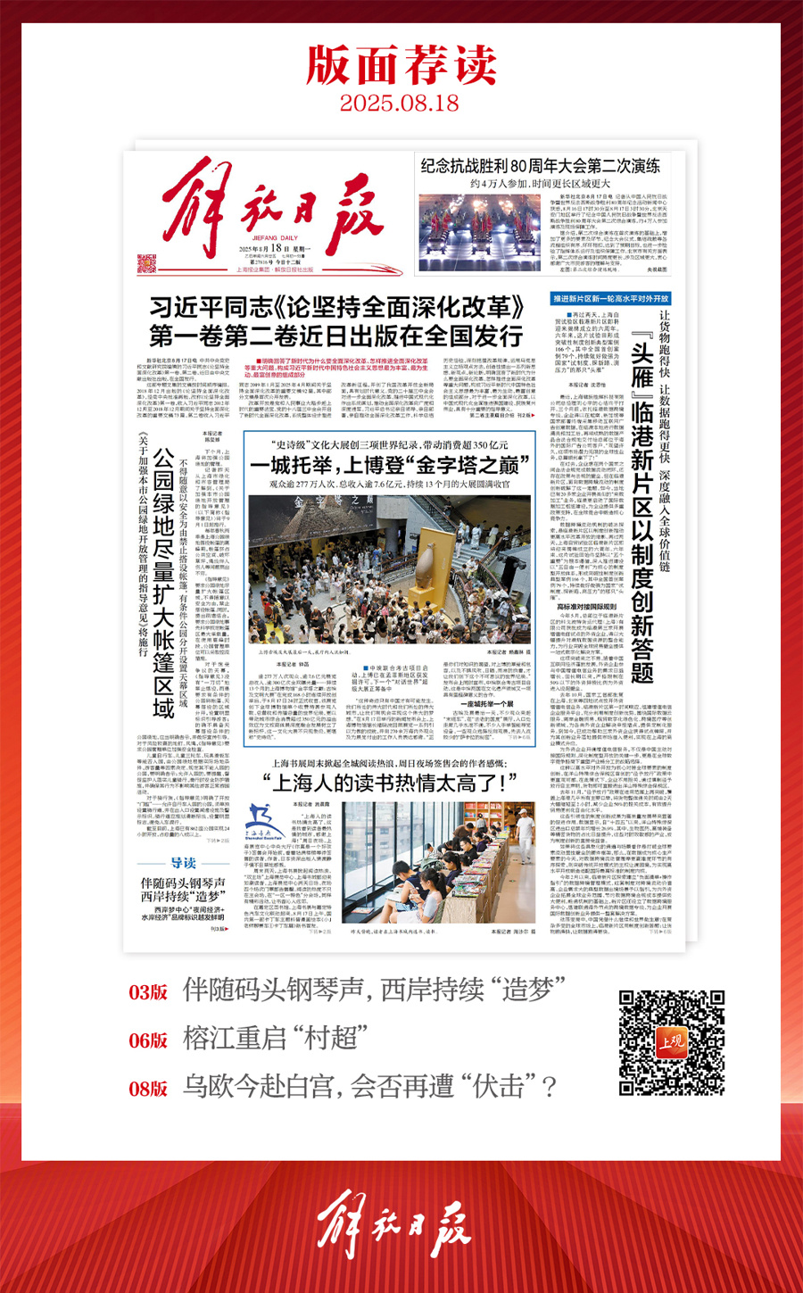 拍摄的二战, 最终以, 帮助中国队