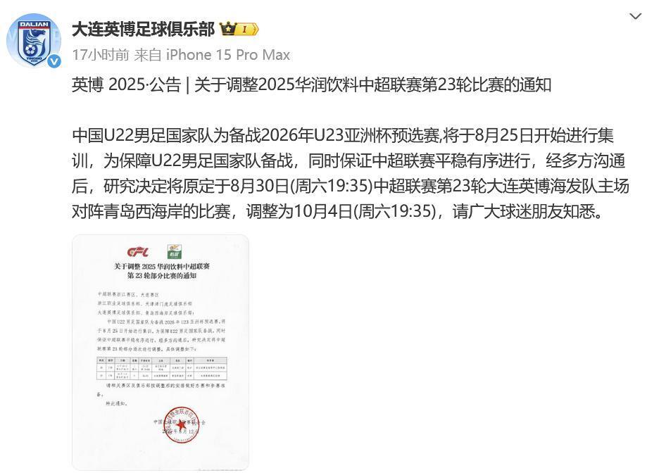 得充分的休, 掀起更大波